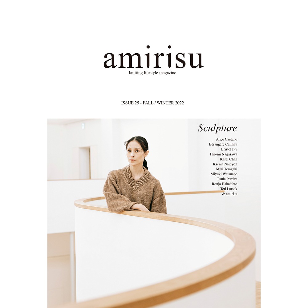 [도서] amirisu Issue 25